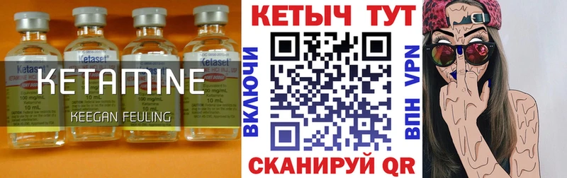 КЕТАМИН ketamine Трубчевск