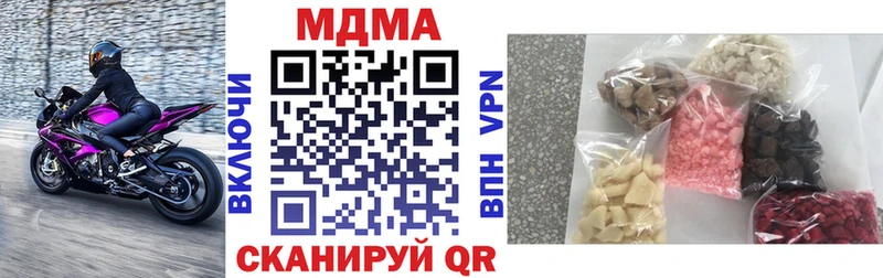 МДМА crystal  купить   Трубчевск 