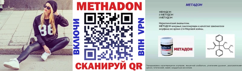 Метадон белоснежный  MEGA ссылка  Трубчевск  купить  цена 